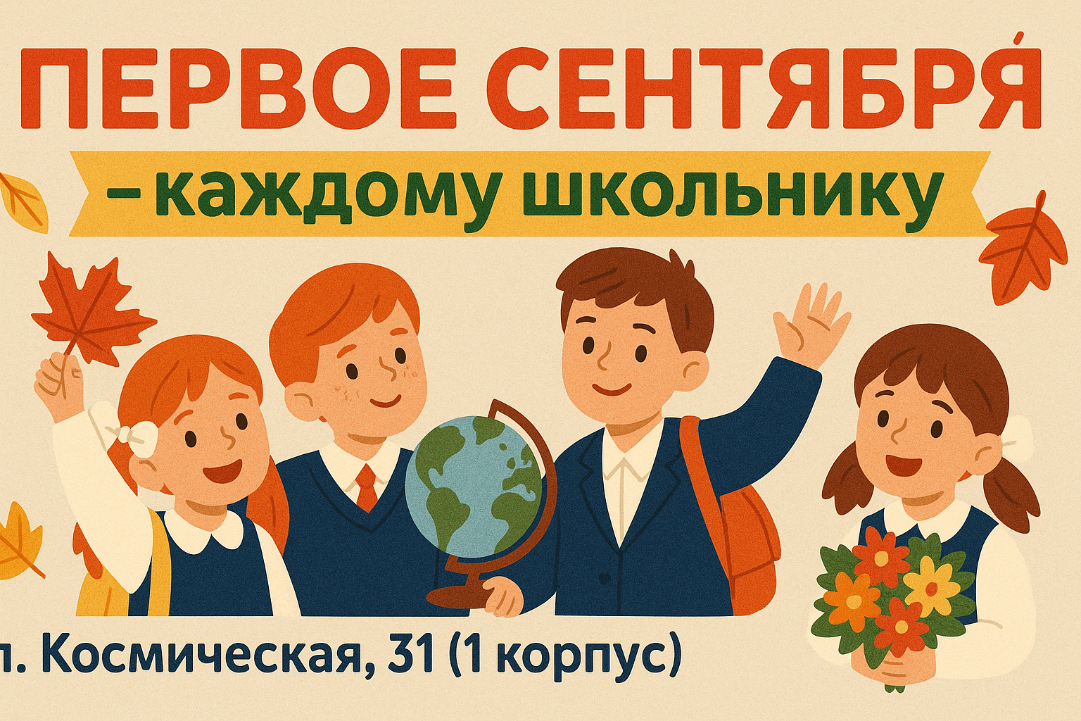 ChatGPT Image 4 июн. 2025 г., 15_12_03.png